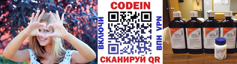 купить   Магадан  Codein Purple Drank 
