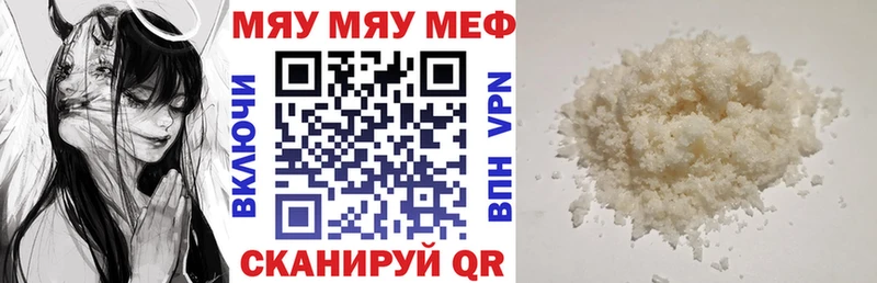 МЯУ-МЯУ VHQ  darknet официальный сайт  Магадан 